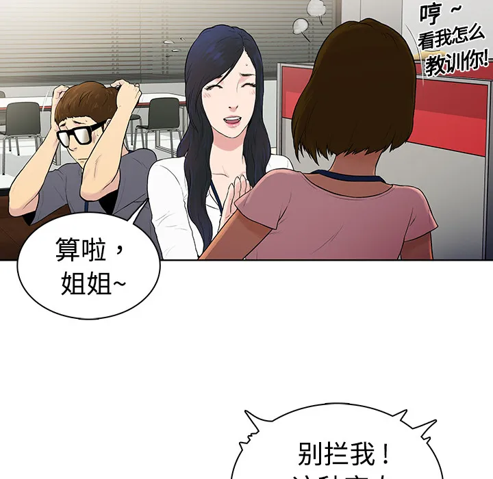 被女神环绕的男人 被女神环绕的男人：1