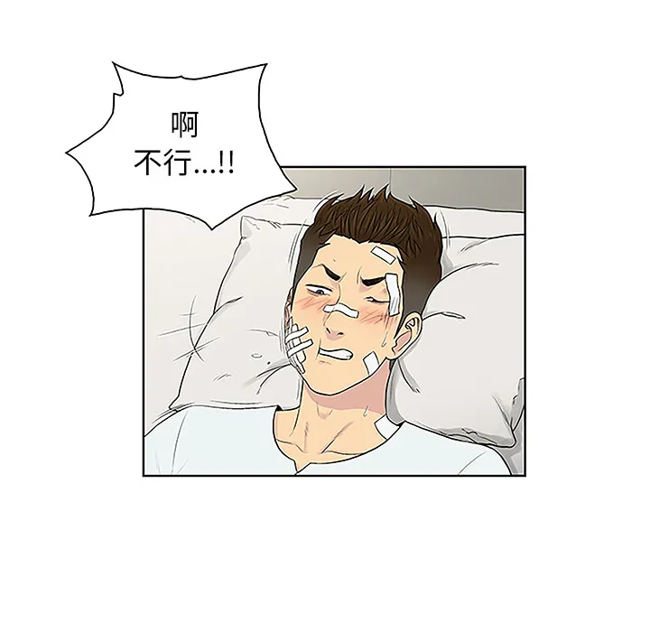 被女神环绕的男人 被女神环绕的男人：49