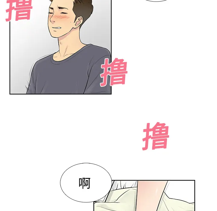 被女神环绕的男人 被女神环绕的男人：5