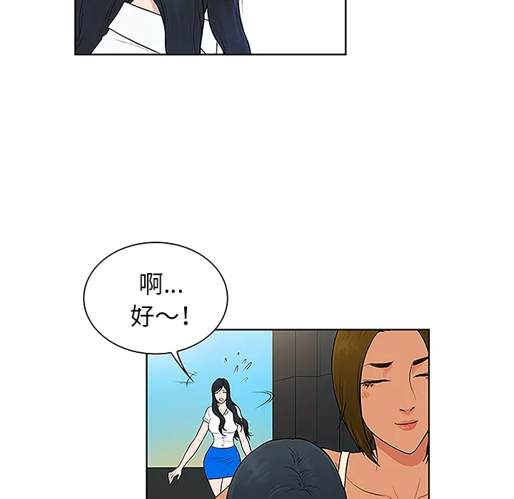 被女神环绕的男人 被女神环绕的男人：45