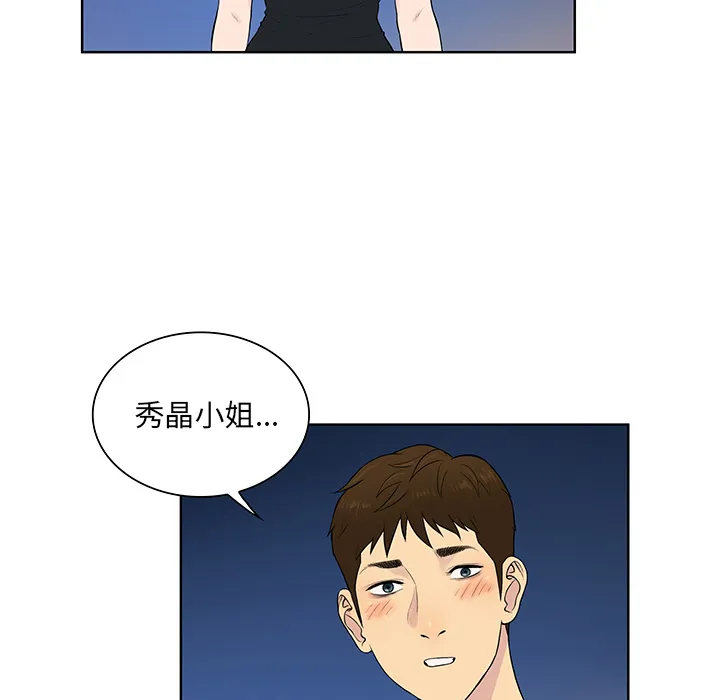 被女神环绕的男人 被女神环绕的男人：56