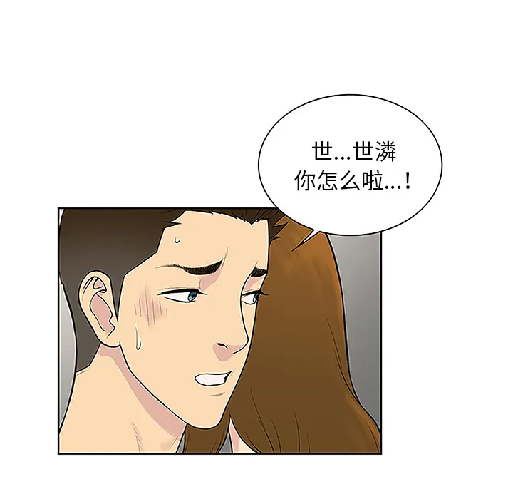 被女神环绕的男人 被女神环绕的男人：45