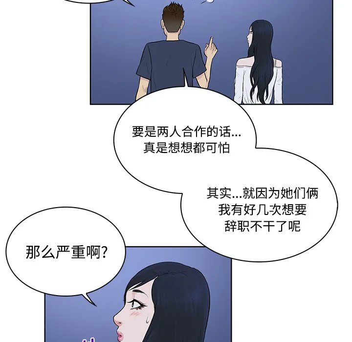 被女神环绕的男人 被女神环绕的男人：20