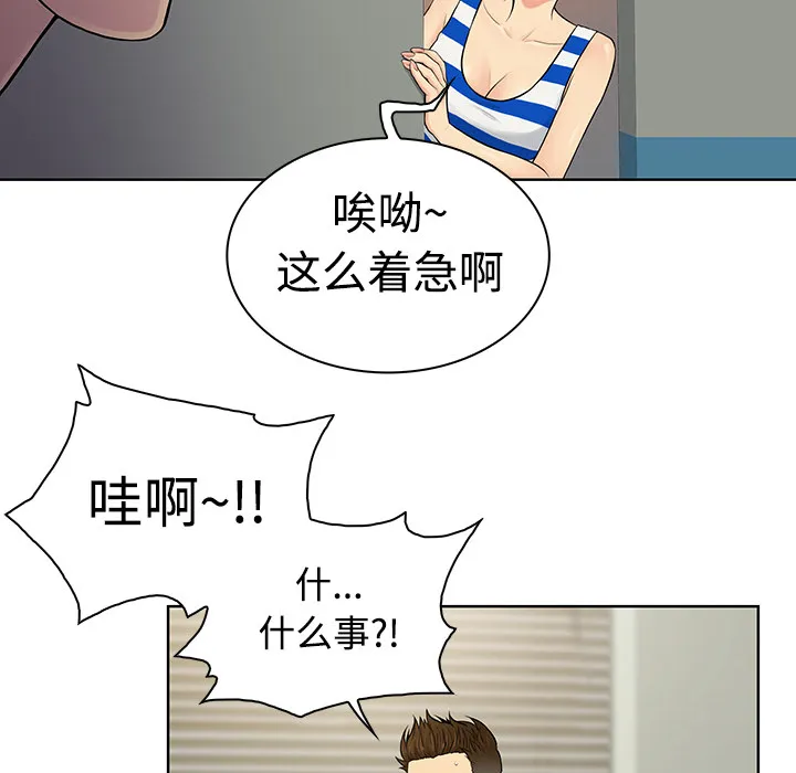 被女神环绕的男人 被女神环绕的男人：10