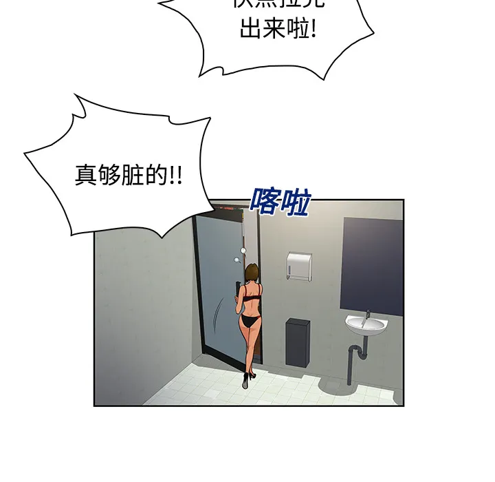 被女神环绕的男人 被女神环绕的男人：17