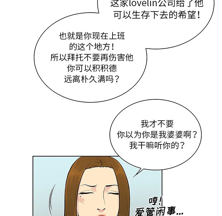 被女神环绕的男人 被女神环绕的男人：45