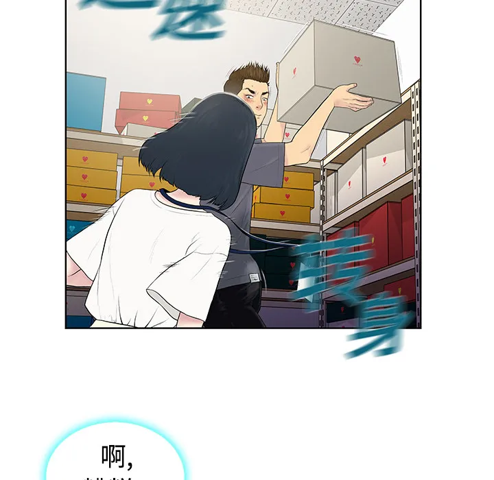 被女神环绕的男人 被女神环绕的男人：3
