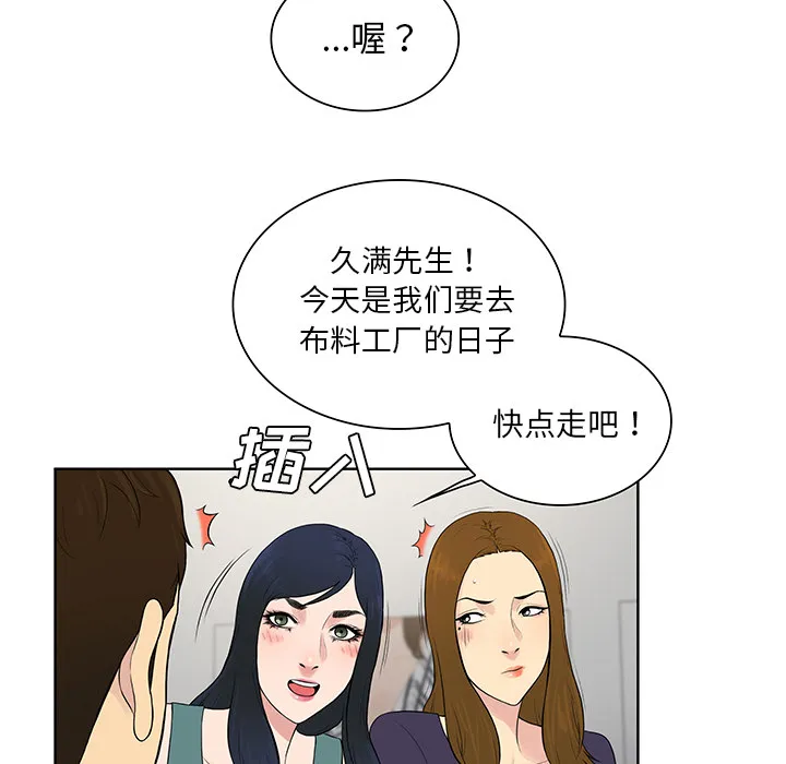 被女神环绕的男人 被女神环绕的男人：53