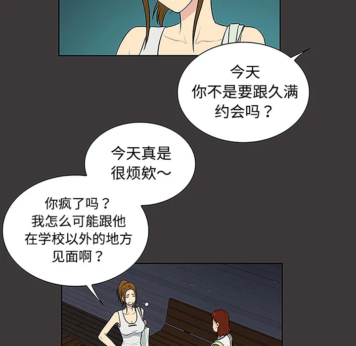 被女神环绕的男人 被女神环绕的男人：34