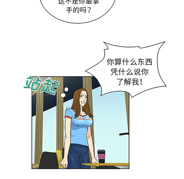 被女神环绕的男人 被女神环绕的男人：45