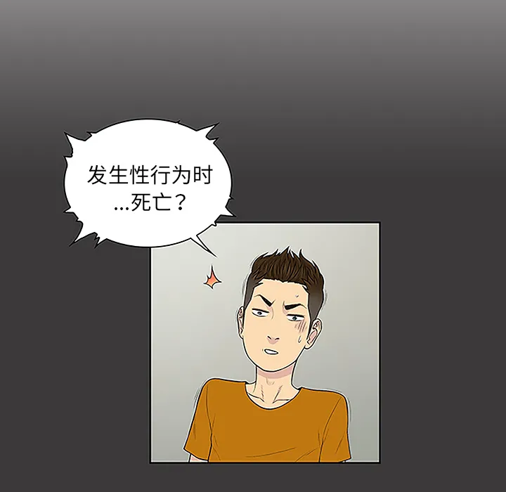 被女神环绕的男人 被女神环绕的男人：46