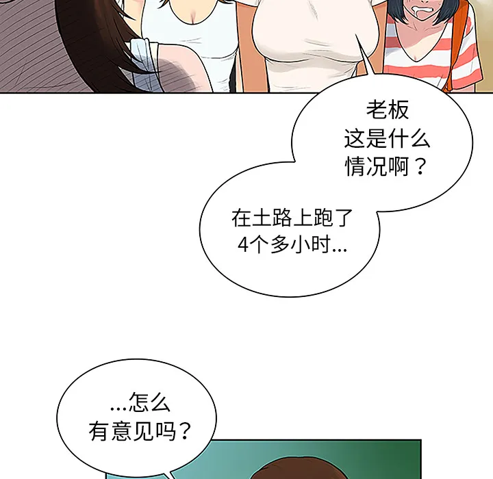 被女神环绕的男人 被女神环绕的男人：37