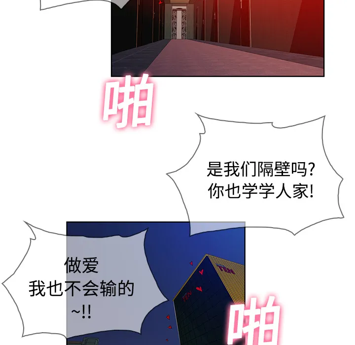 被女神环绕的男人 被女神环绕的男人：6