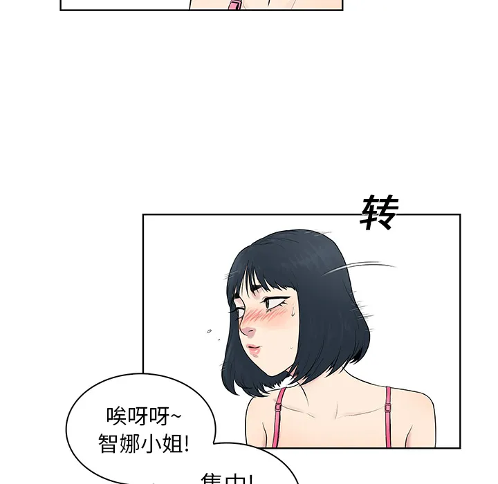 被女神环绕的男人 被女神环绕的男人：7