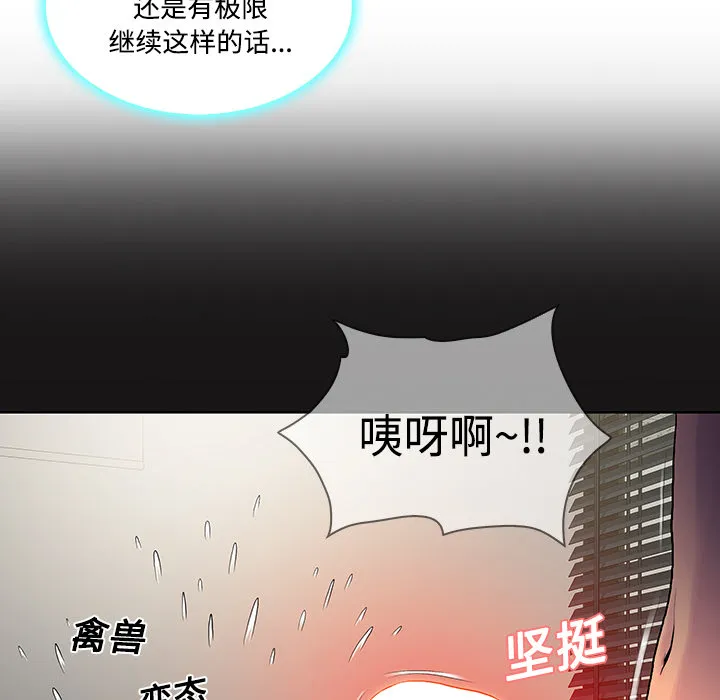 被女神环绕的男人 被女神环绕的男人：18