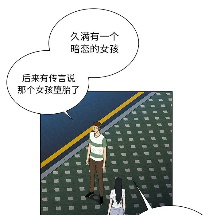 被女神环绕的男人 被女神环绕的男人：51
