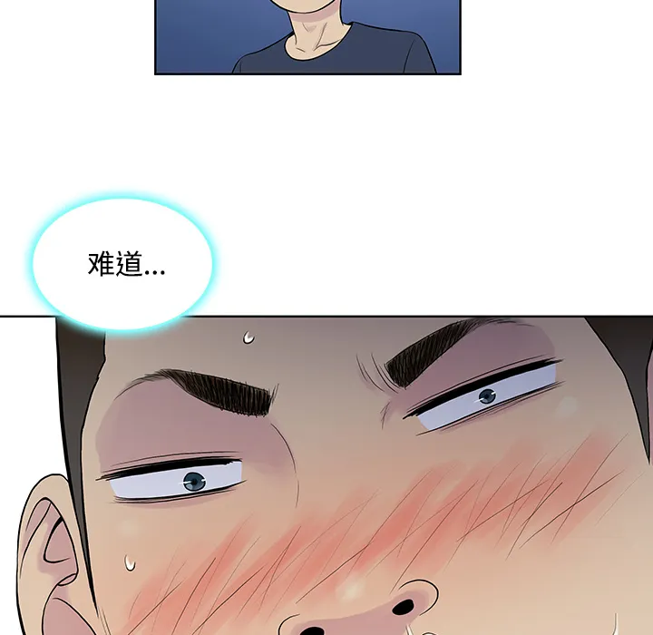 被女神环绕的男人 被女神环绕的男人：20