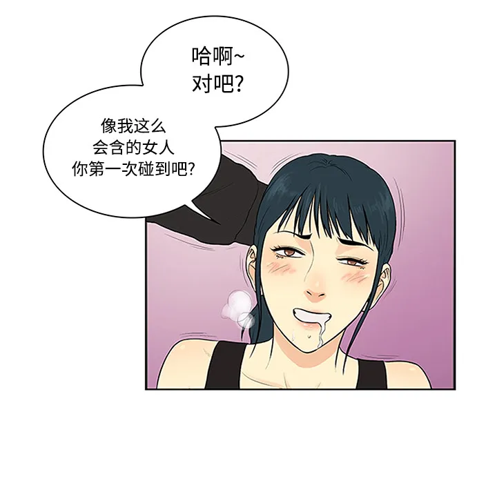 被女神环绕的男人 被女神环绕的男人：27