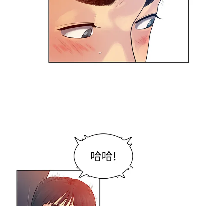 被女神环绕的男人 被女神环绕的男人：6