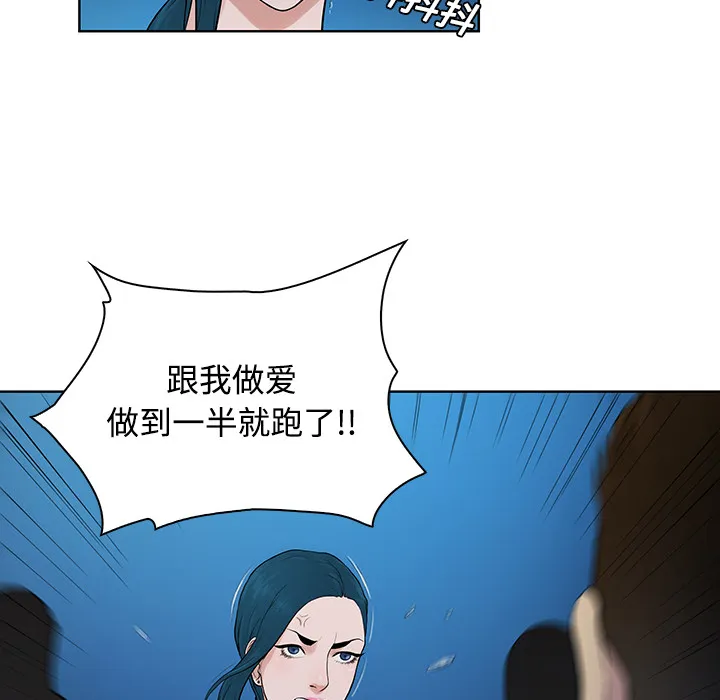 被女神环绕的男人 被女神环绕的男人：14
