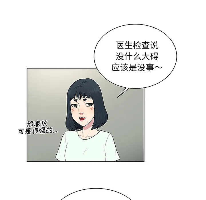 被女神环绕的男人 被女神环绕的男人：47