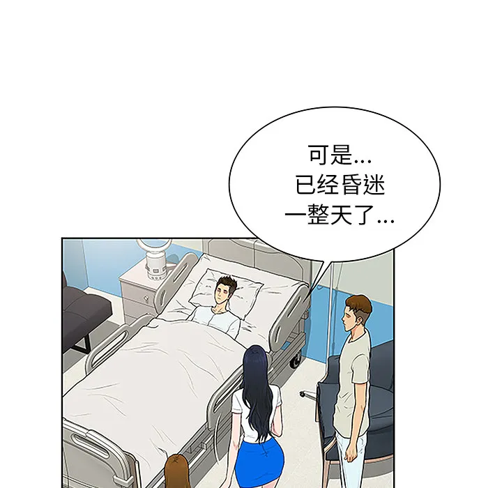 被女神环绕的男人 被女神环绕的男人：47
