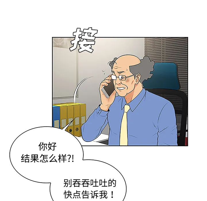 被女神环绕的男人 被女神环绕的男人：41