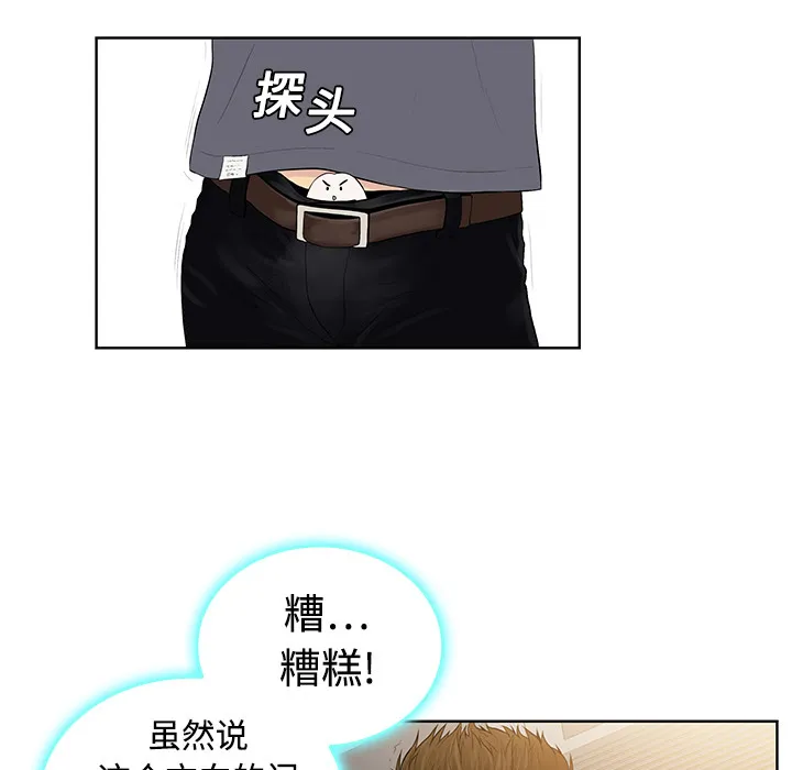 被女神环绕的男人 被女神环绕的男人：2