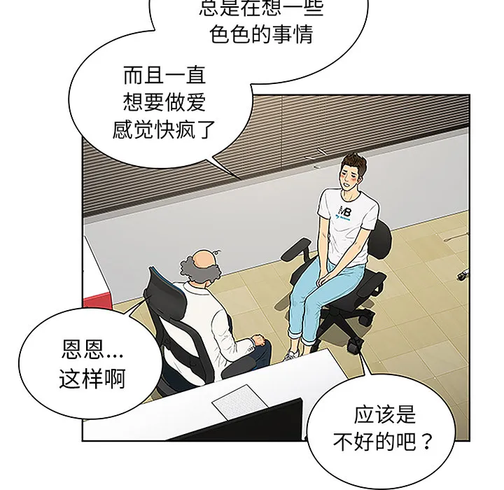 被女神环绕的男人 被女神环绕的男人：36