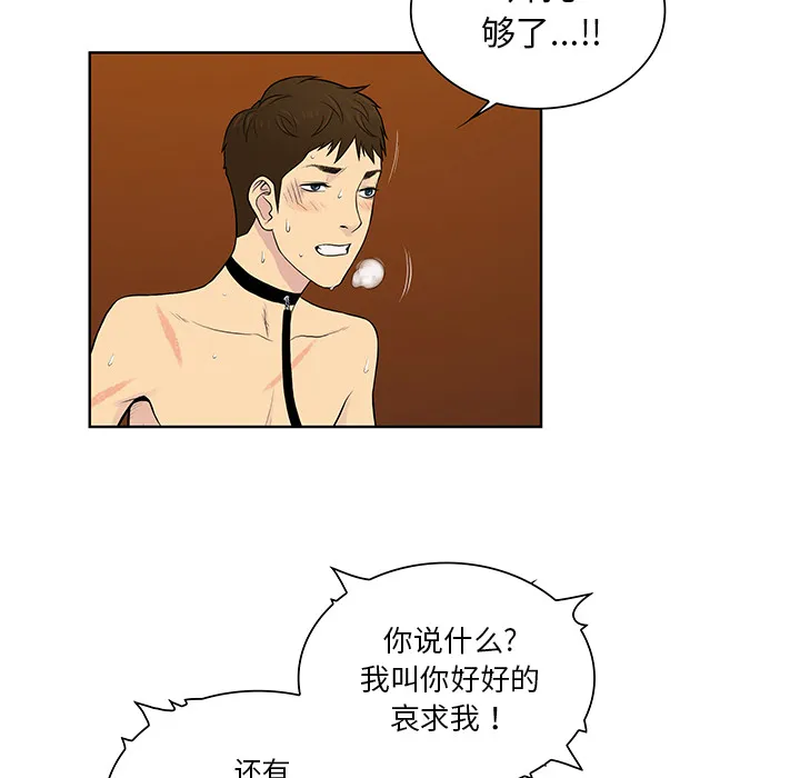 被女神环绕的男人 被女神环绕的男人：55