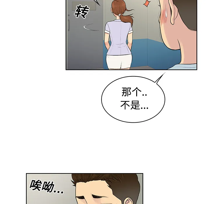 被女神环绕的男人 被女神环绕的男人：10