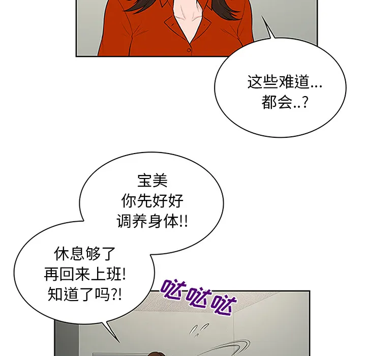 被女神环绕的男人 被女神环绕的男人：29