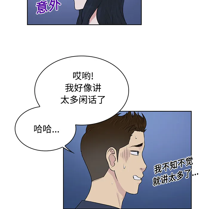 被女神环绕的男人 被女神环绕的男人：20