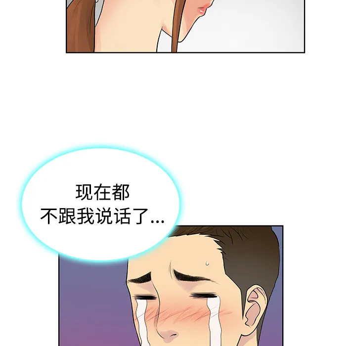 被女神环绕的男人 被女神环绕的男人：11