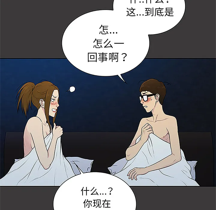 被女神环绕的男人 被女神环绕的男人：50