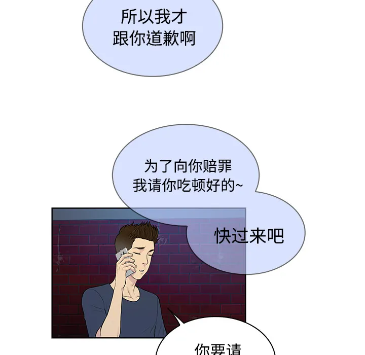 被女神环绕的男人 被女神环绕的男人：21