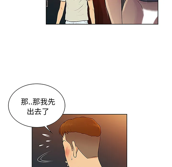 被女神环绕的男人 被女神环绕的男人：46