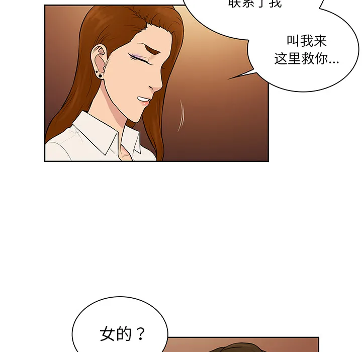 被女神环绕的男人 被女神环绕的男人：55