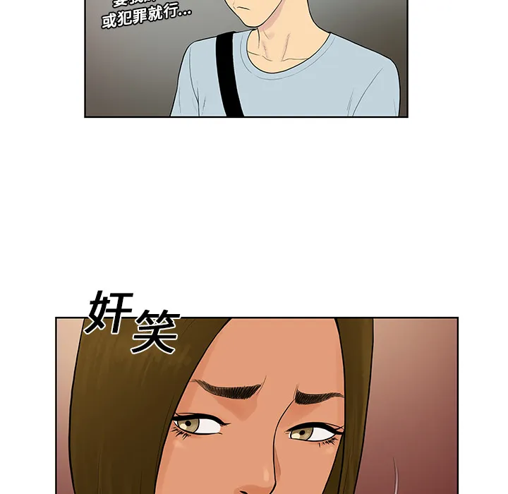 被女神环绕的男人 被女神环绕的男人：8