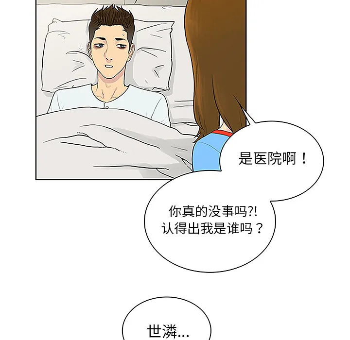 被女神环绕的男人 被女神环绕的男人：47