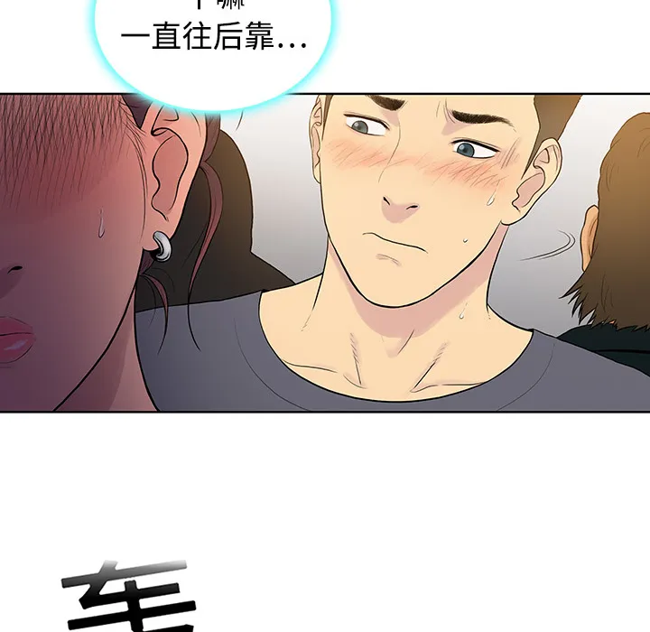 被女神环绕的男人 被女神环绕的男人：2