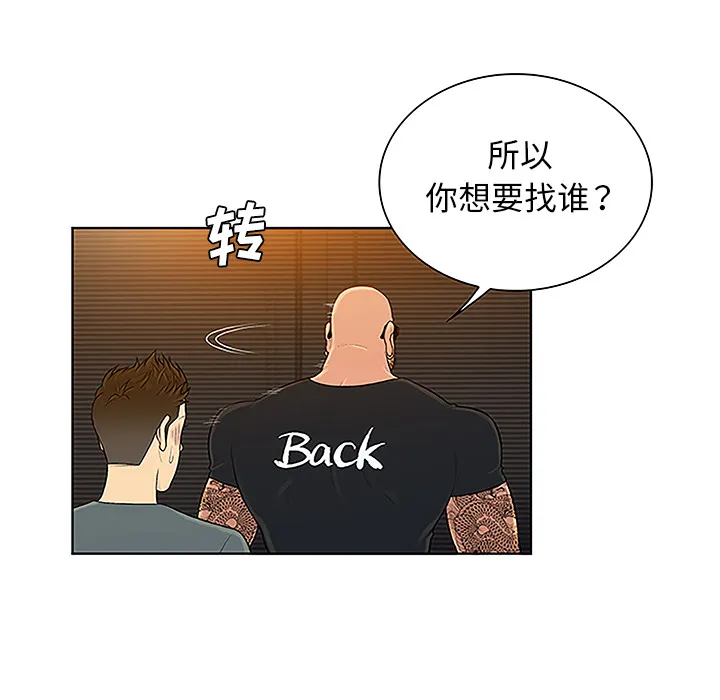 被女神环绕的男人 被女神环绕的男人：48