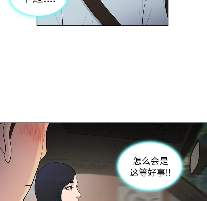 被女神环绕的男人 被女神环绕的男人：8
