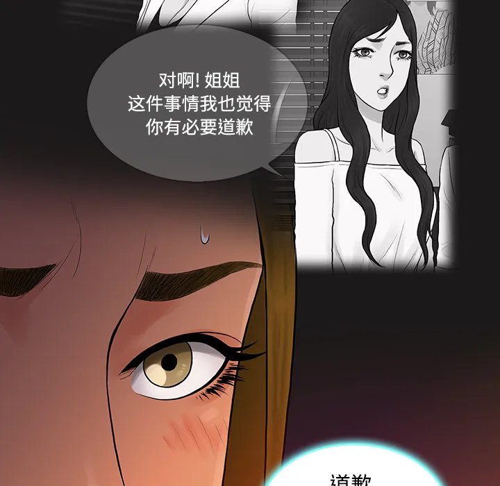 被女神环绕的男人 被女神环绕的男人：19