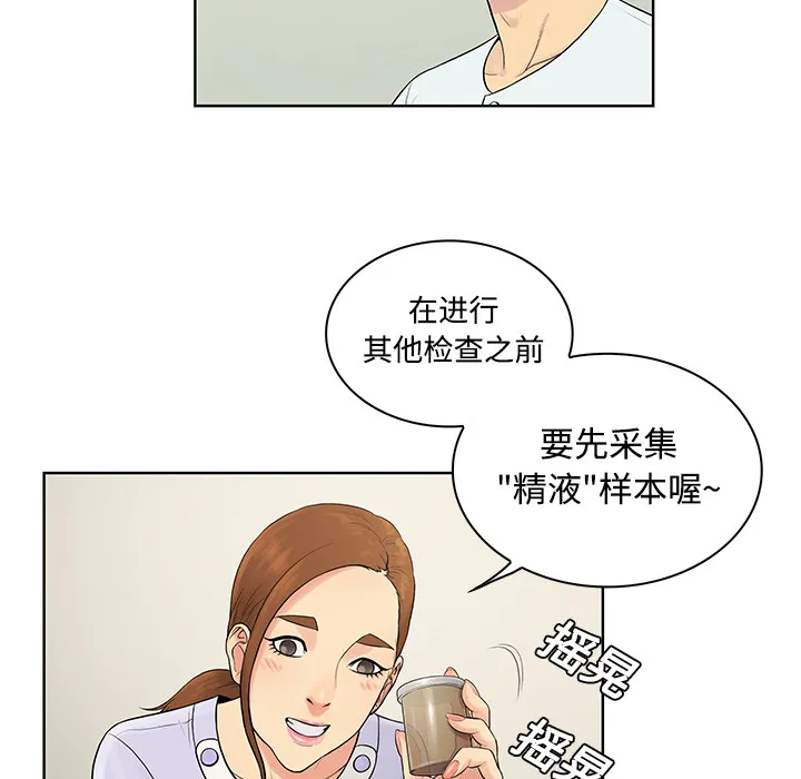 被女神环绕的男人 被女神环绕的男人：10