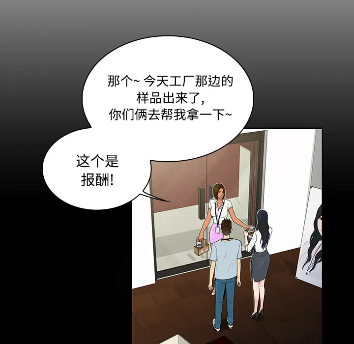 被女神环绕的男人 被女神环绕的男人：9