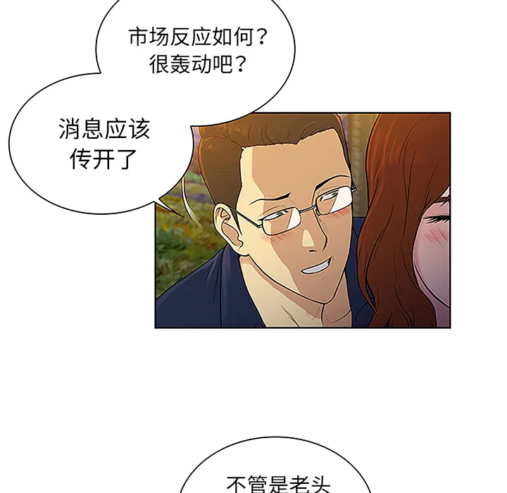被女神环绕的男人 被女神环绕的男人：48