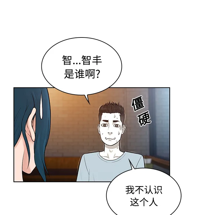 被女神环绕的男人 被女神环绕的男人：14