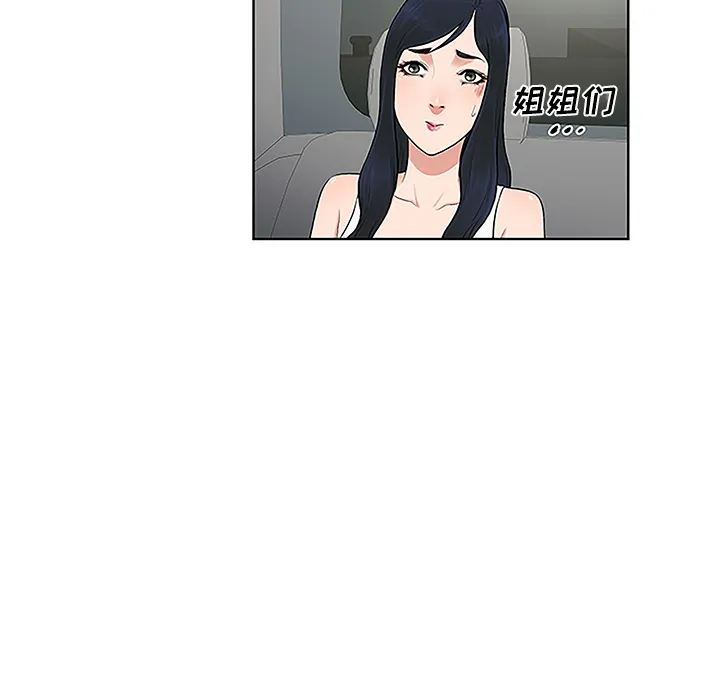被女神环绕的男人 被女神环绕的男人：36