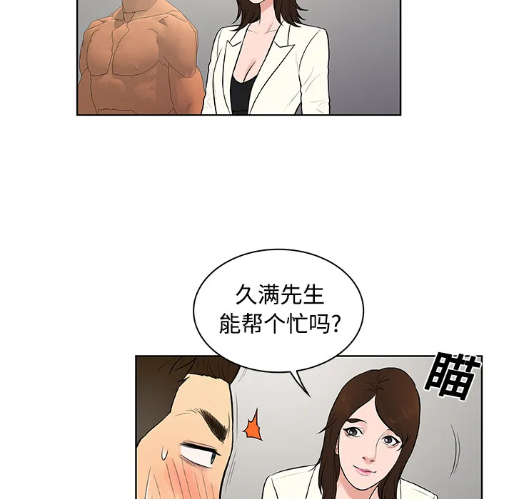 被女神环绕的男人 被女神环绕的男人：16
